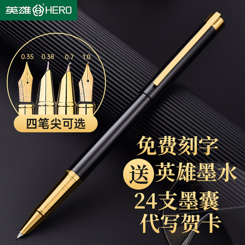 英雄学生专用钢笔男士高档练字笔