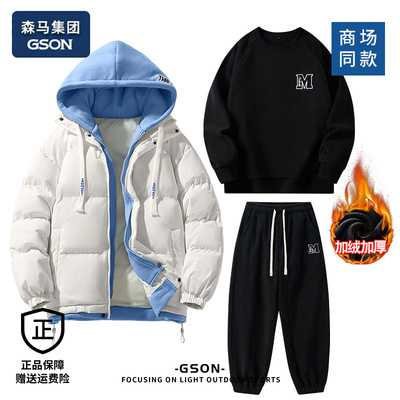 三件套加绒卫衣卫裤套装