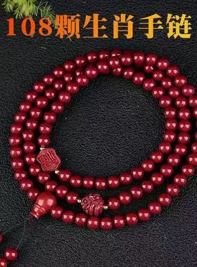 朱砂十二生肖手链男女款民族风