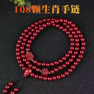 正品朱砂十二生肖手链高含量本命年男女款紫金帝王民族风红砂手串