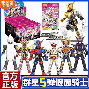 布鲁可群星假面骑士第5弹第五弹加布蛋糕王形态儿童拼装玩具礼盒