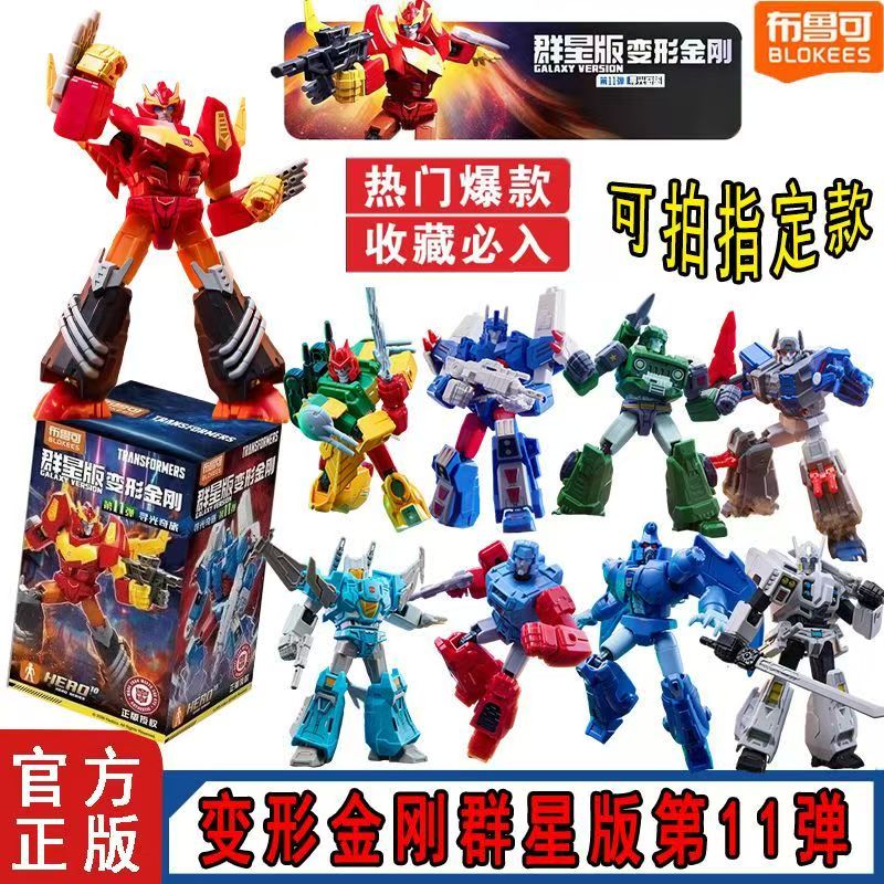 正版布鲁可克积木人变形金刚群星版第11弹十弹拼装盲盒玩具男孩图片