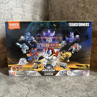 正版布鲁可积木人变形金刚星辰版第五弹迷你口袋大儿童玩具5代克