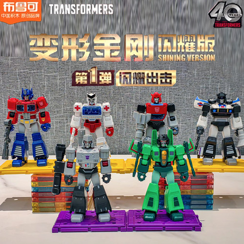 布鲁可变形金刚闪耀版威震天