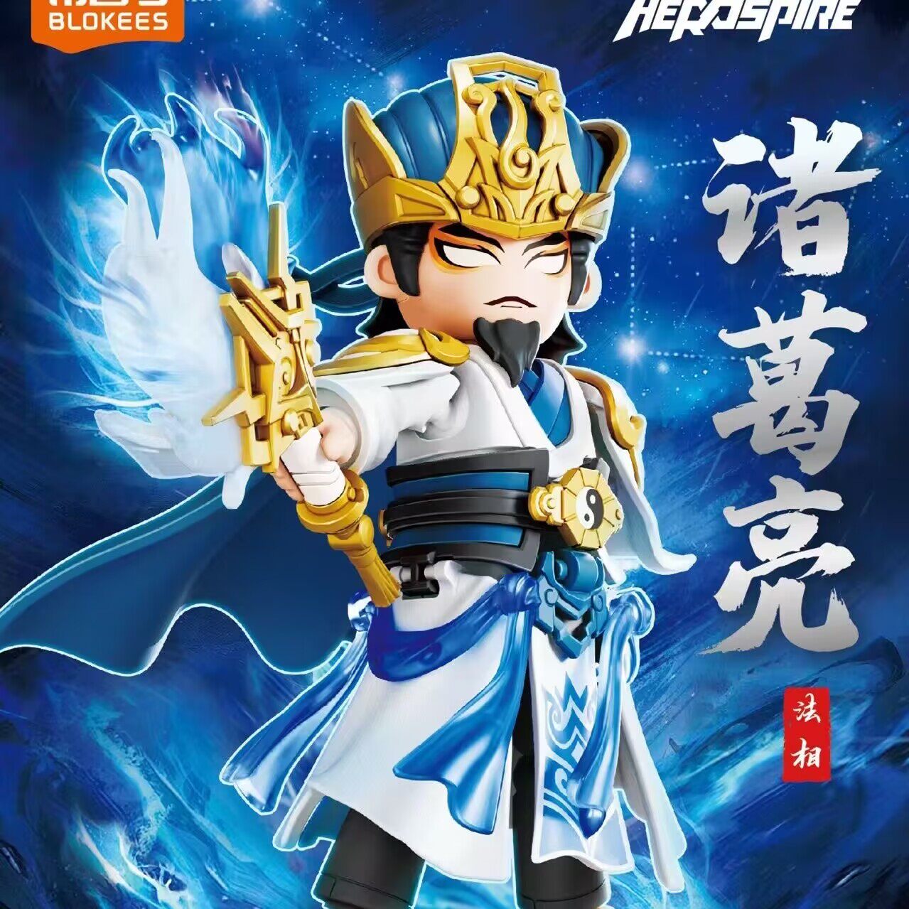 布鲁可新品积木英雄无限法相哪吒2.0诸葛亮圣铠黄忠可动拼装玩具,模玩/动漫/周边/娃圈三坑/桌游,潮玩盲盒,淘宝优惠券,粉丝福利购,淘宝优惠卷