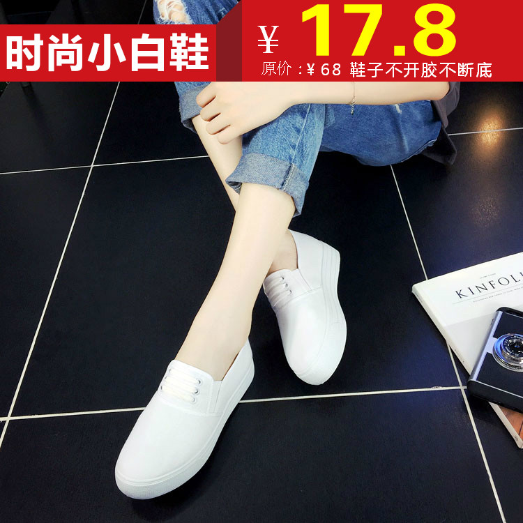 春秋季韩版平底学生休闲帆布鞋