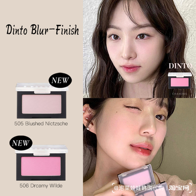 韩国dinto单色腮红506505