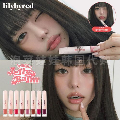 足足8g容量Lilybyred韩国西柚01