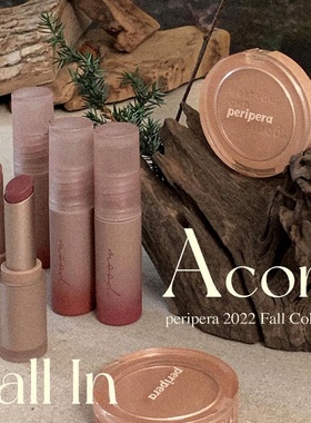 韩国Peripera/菲丽菲拉 Fall in Acorn橡木果榛子腮红16/17尺子13