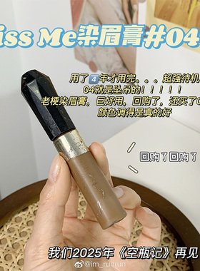 眉毛KISSME/奇士美持久显色