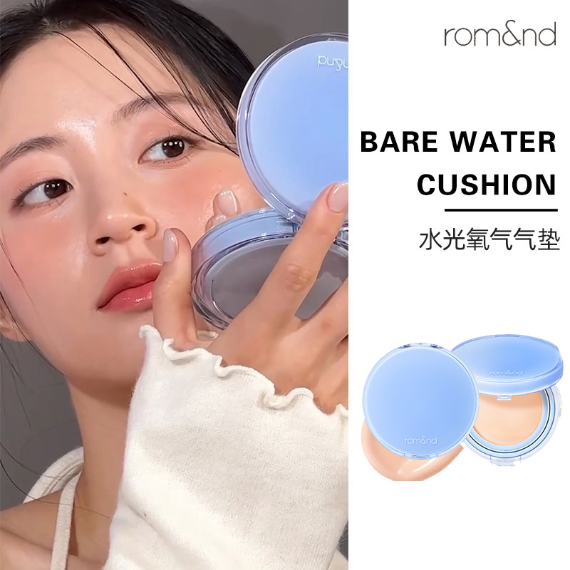 新品~韩国romand bare water气垫玻尿酸水润干性皮肤适用秋冬新品