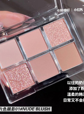 韩国BBIA 六色眼影盘01/02/nude blush低饱和裸粉奶茶盘03/04/05/