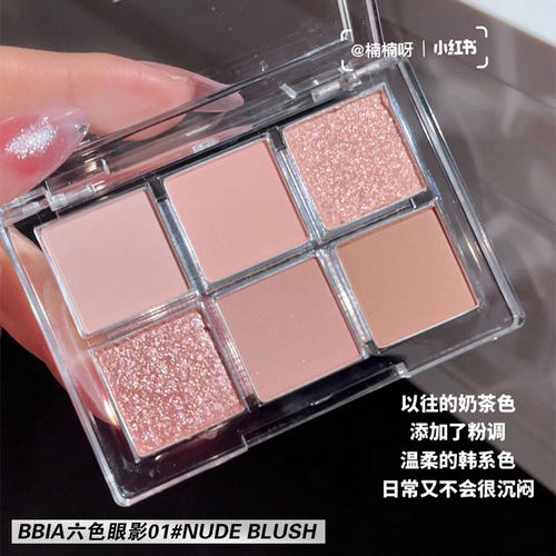 韩国BBIA六色眼影盘裸粉奶茶盘