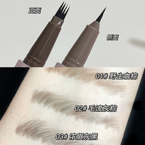 FLORTTE眉笔野生眉持久刀锋眉笔