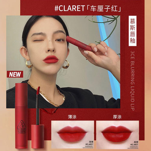 3ce新品慕斯唇釉雾面烟熏树莓