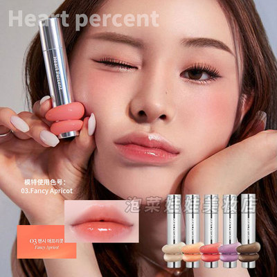 韩国heartpercent果冻保湿成膜