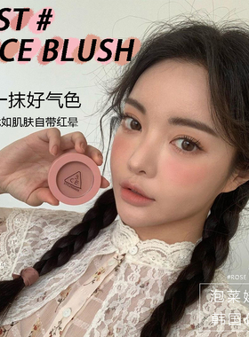 3CE单色腮红南瓜脏橘玫瑰裸米ROSE BEIGE/NUDE PEACH/DELECTABLE/