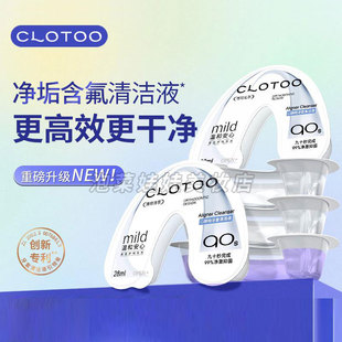 口朗特牙套清洁液保持器牙套泡腾清洁片正畸隐形牙套清洗神器便携