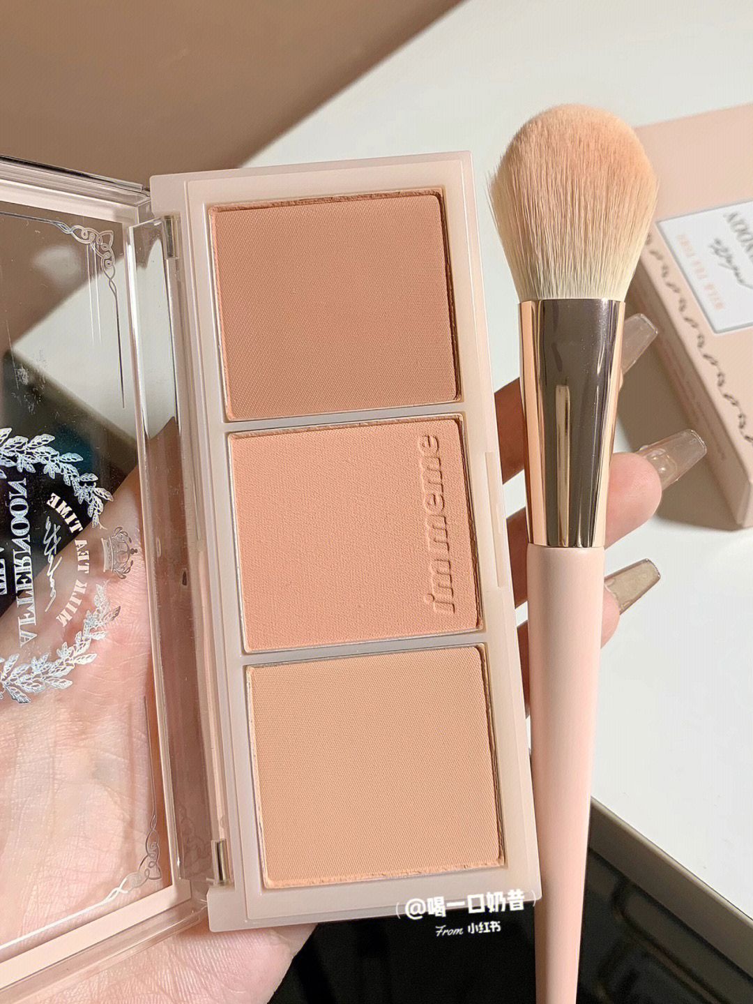 immeme下午茶三色腮红