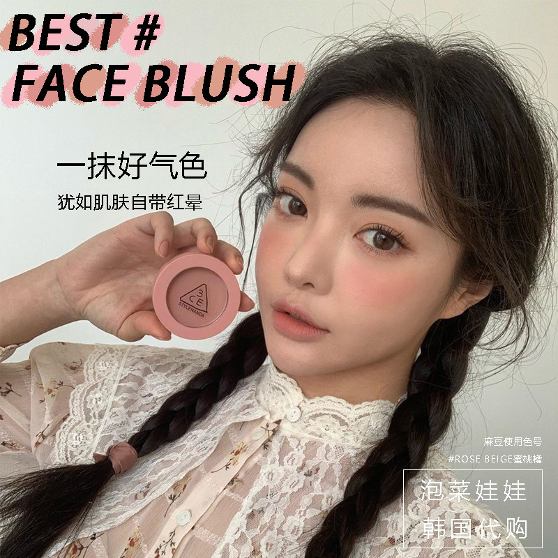 现货丨韩国3ce单色腮红南瓜脏橘玫瑰裸米色rose Beige Nude Peach 泡菜娃娃韩国代购 淘优券