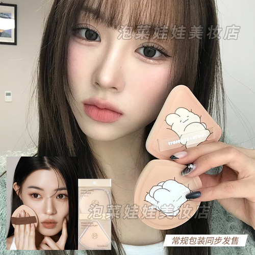 Studio17大号粉扑带收纳盒