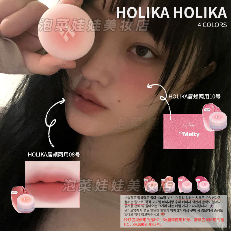 秋季新色~HOLIKA/惑丽客 慕斯罐装布丁唇颊两用唇泥08/09/10/11