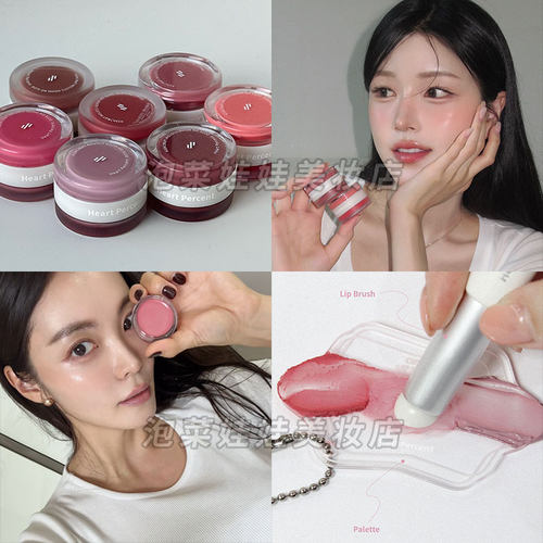 heartpercent双头唇颊腮红唇泥