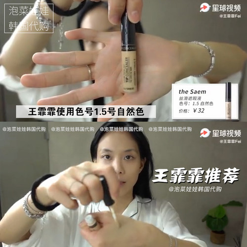 得鲜斑点脸部黑眼圈痘印遮暇霜