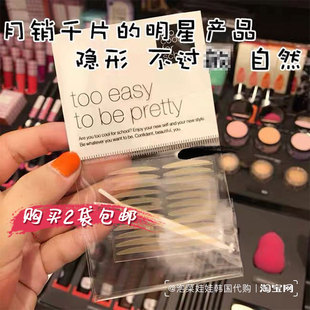 school PVC材质 for cool 涂酷双眼皮贴自然隐形单面22片 韩国too