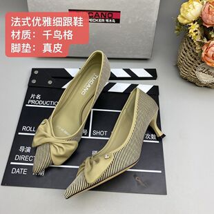 2026 夏季法式尖头蝴蝶结浅口气质百搭高跟女单鞋 C0532