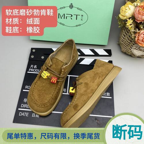 串珠挂饰波浪锁边软底通勤懒人复古两穿勃肯女鞋 MXT-311