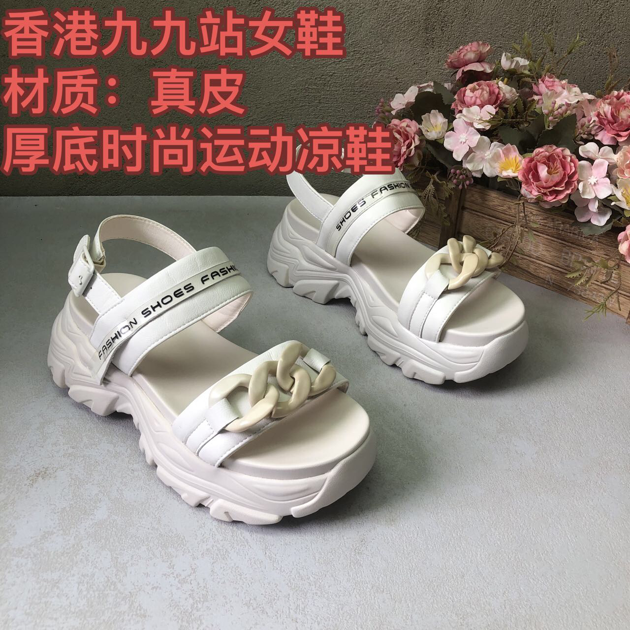 真皮3030厚底时尚休闲运动鞋高颜值减龄夏季新款凉鞋女金属扣洋气