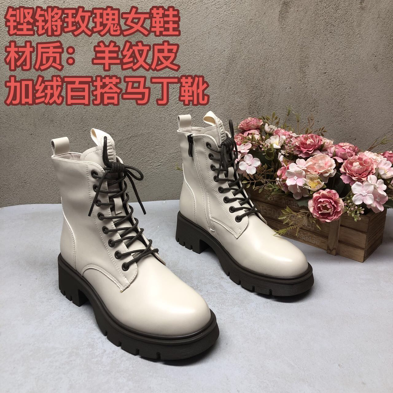 羊纹皮3W1823米白色粗跟加绒防滑软底舒适马丁靴时尚百搭洋气新款