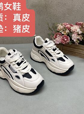 真皮7870黑色厚底系带老爹鞋透气百搭春夏新款洋气运动鞋女鞋减震