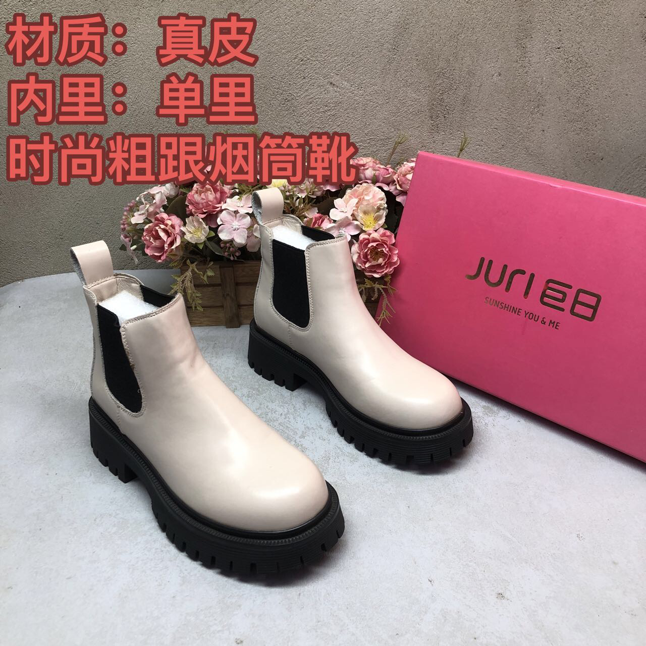 真皮33Q6575米色粗跟防滑秋冬新款一脚蹬单里烟筒靴时尚百搭全皮