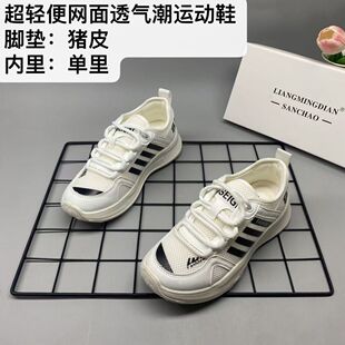 网面透气厚底鞋女夏季三条杠休闲运动鞋百搭轻便跑步老爹鞋7-608
