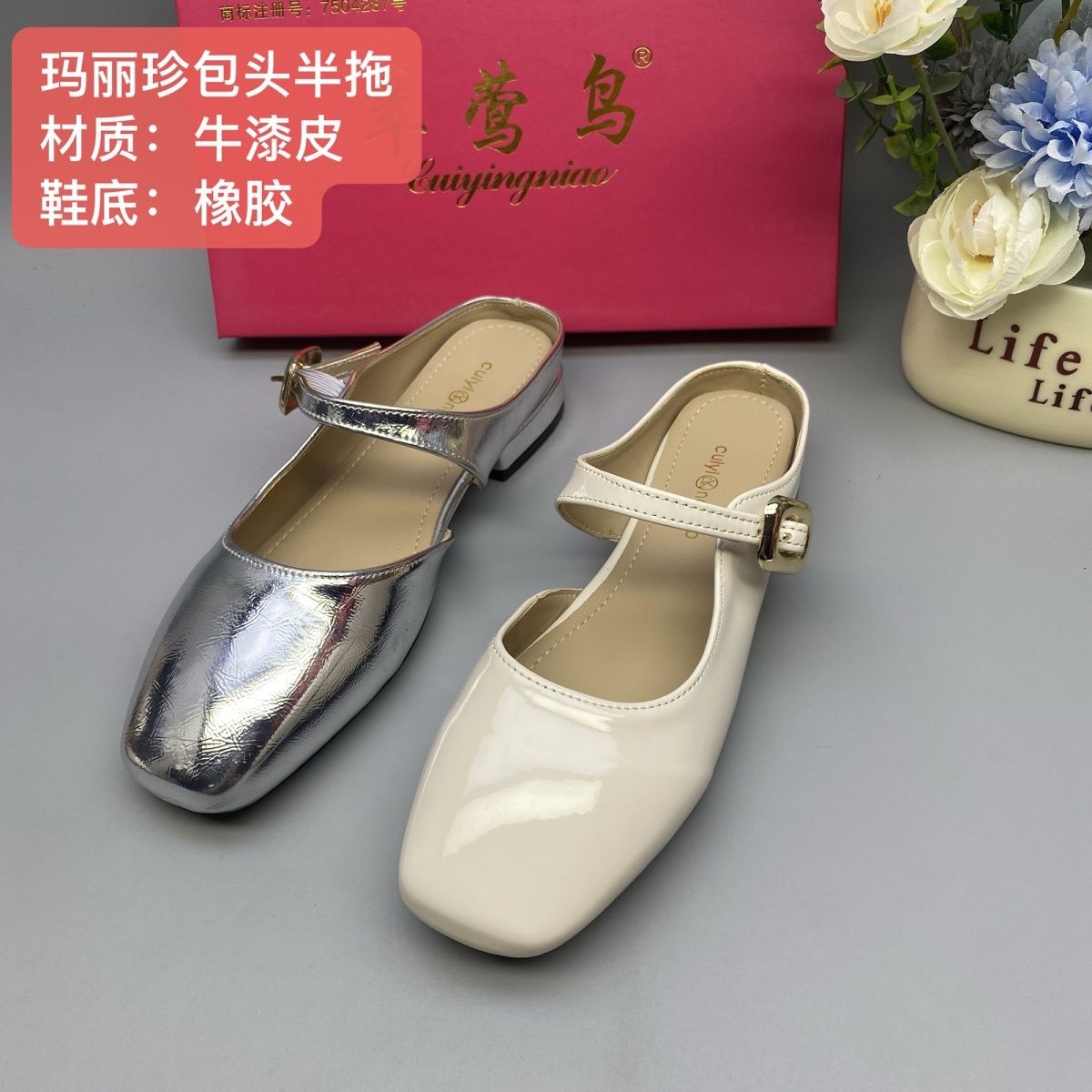 方头亮面玛丽珍半拖一字扣图片
