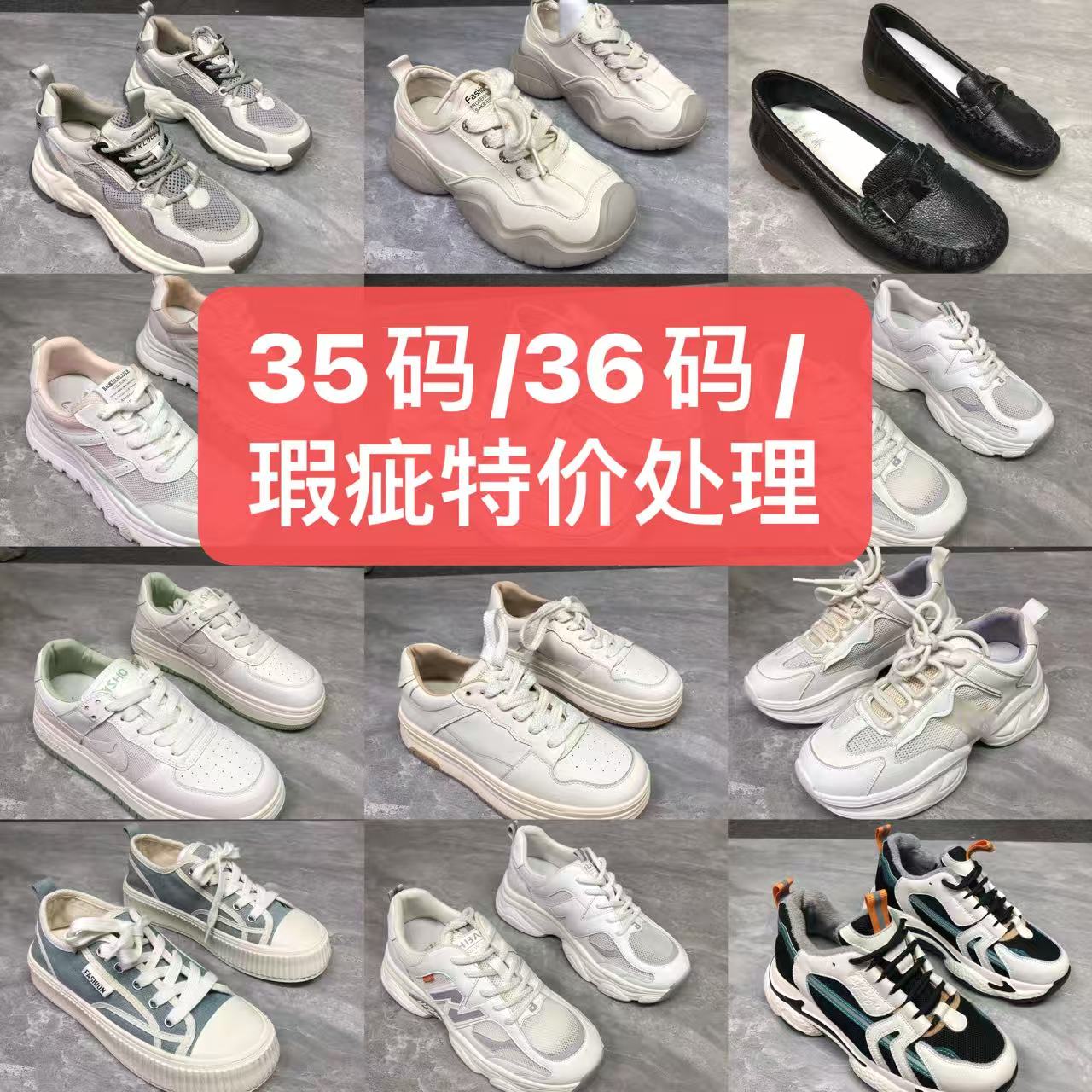 35码36码休闲鞋特价处理断码鞋老爹鞋春秋款运动鞋舒适小白鞋百搭