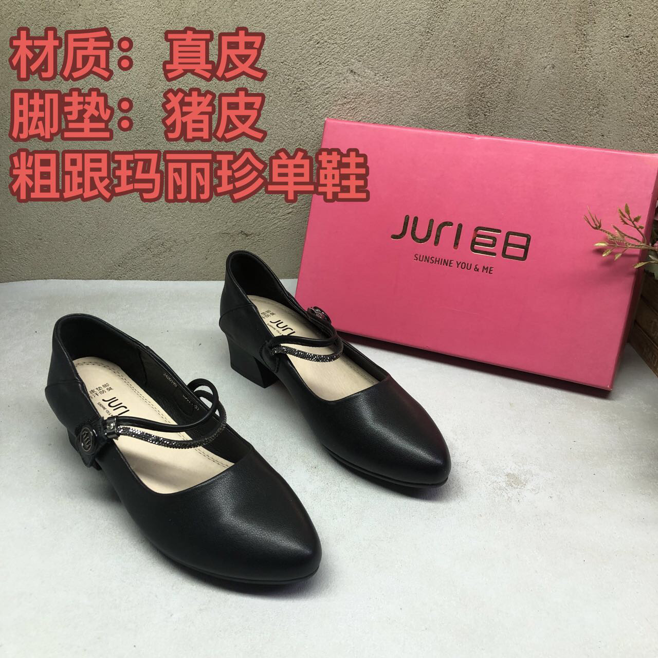 真皮3W0195黑色粗跟一字带魔术贴水钻软底浅口玛丽珍单鞋时尚百搭,女鞋,浅口单鞋,淘宝优惠券,粉丝福利购,淘宝优惠卷