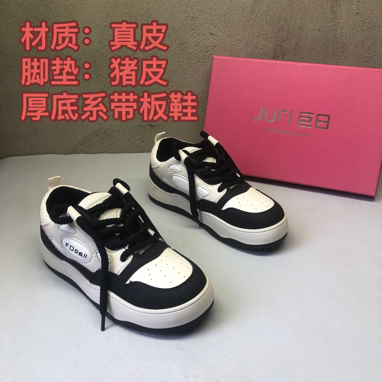 春秋新款1229真皮厚底运动休闲板鞋女百搭小白鞋小众设计感面包鞋