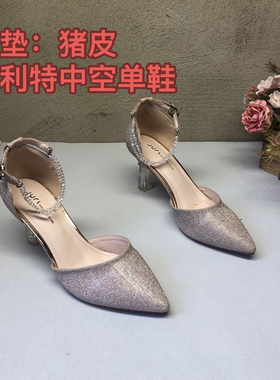 春秋新款15Q2011粉色水晶跟尖头中空单鞋一字带格利特时尚洋气