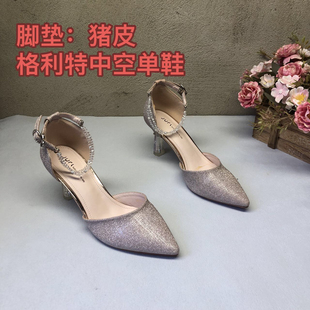 一字帶格利特時尚 洋氣 15Q2011粉色水晶跟尖頭中空單鞋 春秋新款