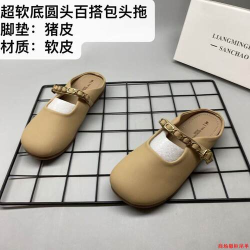 金属一字带包头半拖鞋女外穿软底懒人穆勒拖温柔法式凉拖5202