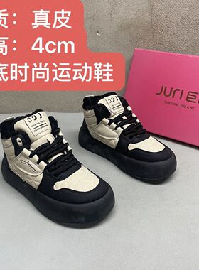 真皮54902系带高帮防滑厚底加绒洋气时尚爆款运动鞋秋冬新款女鞋