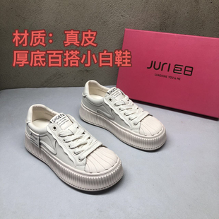 真皮2Q1108米新款厚底运动休闲板鞋女百搭小白鞋小众设计感软底