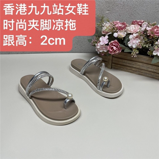 夏季新款珍珠夹脚凉拖63012银色防滑平底百搭洋气女鞋水钻一字带