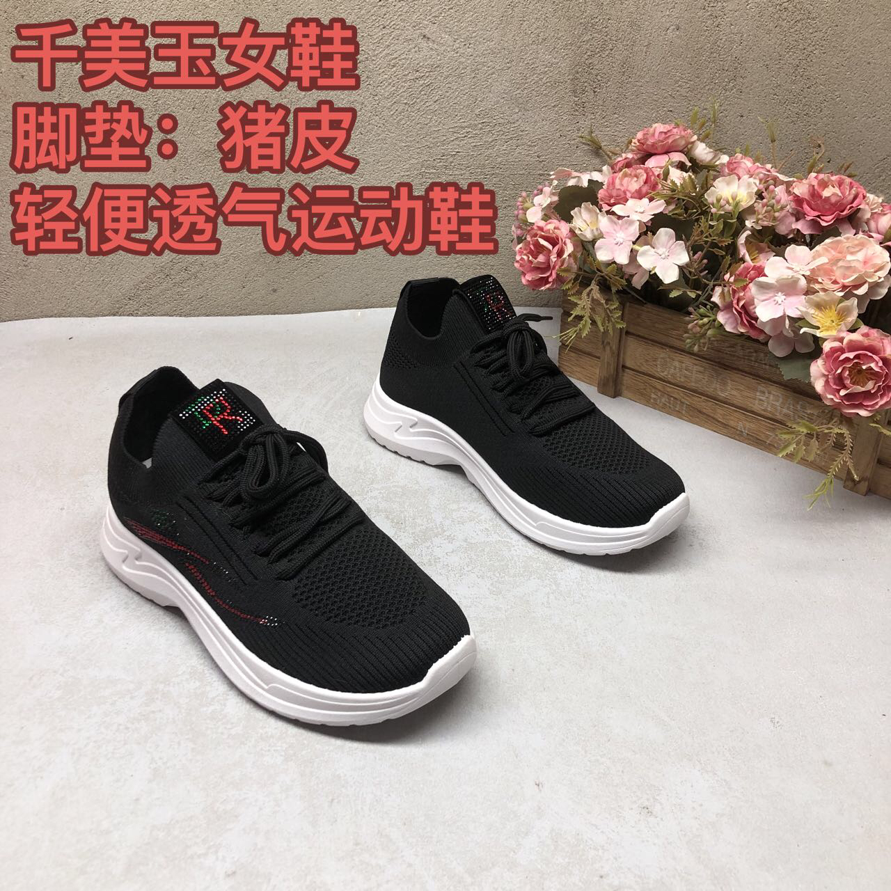 秋季新款9881厚底防滑软底系带一脚蹬透气时尚水钻休闲运动鞋舒适