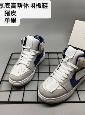复古蓝灰拼色高帮板鞋女ins潮百搭学生情侣款休闲厚底运动鞋AJ59