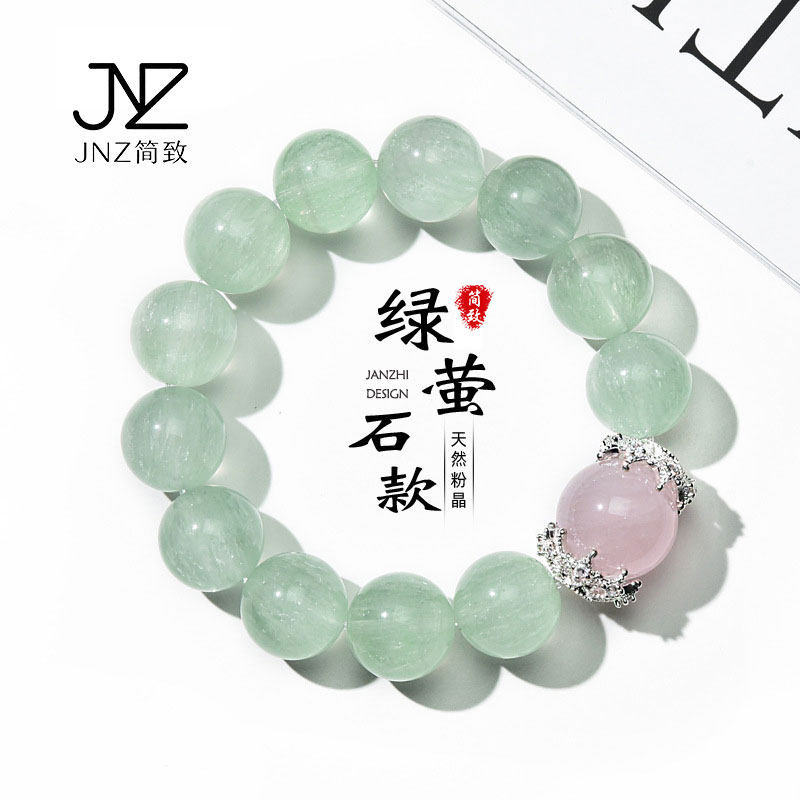 JNZ简致 天然拉丝绿萤石水晶手串 搭配粉晶顶珠清新冰透简约手链