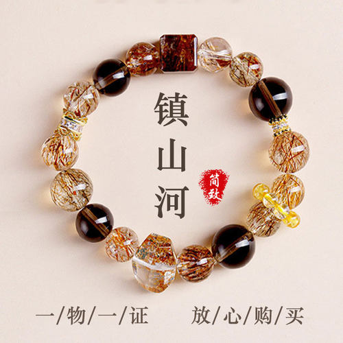 JNZ简致 天然黑金超七水晶手串轻奢高级感手饰小众百搭设计款手链